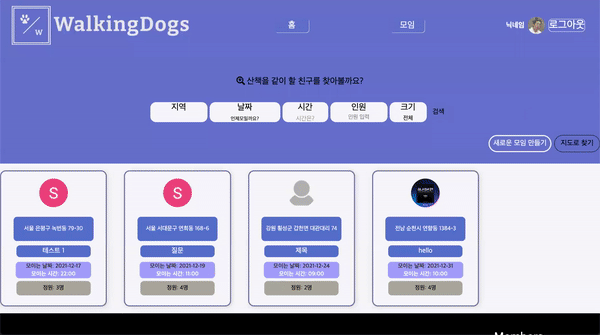 GitHub - codestates/WalkingDogs: 강아지 산책 친구 모집 플랫폼