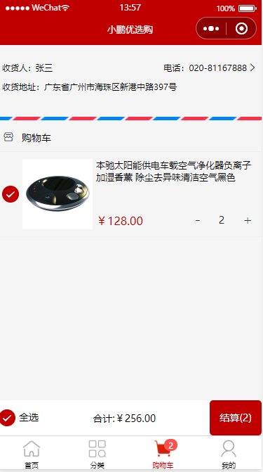GitHub - LspHsx824/uni-app: 微信小程序，黑马优购 · GitHub