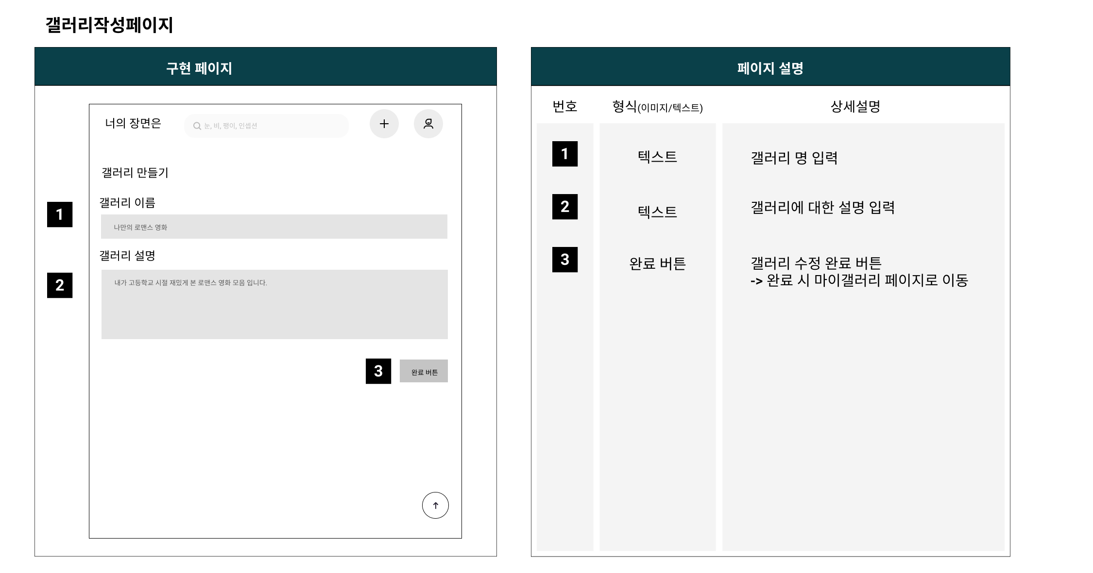 갤러리작성 페이지