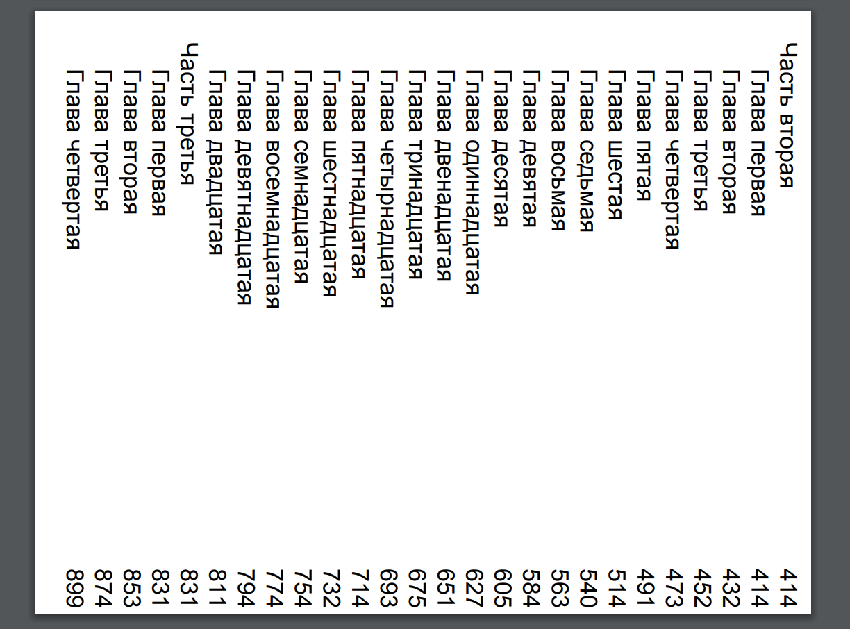 Is It Possible To Rotate The Content Of Certain Pages In Pdf Document is-it-possible-to-rotate-the-content-of-certain-pages-in-pdf-document