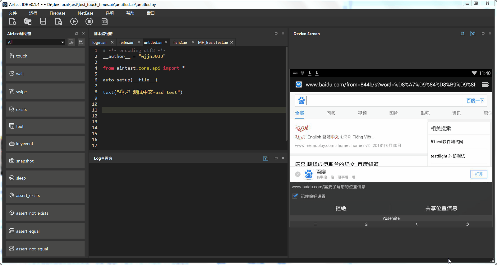 text输入有问题，无法正确输入 · Issue #125 · AirtestProject/AirtestIDE · GitHub