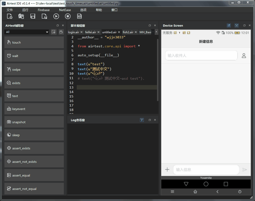 text输入有问题，无法正确输入 · Issue #125 · AirtestProject/AirtestIDE · GitHub
