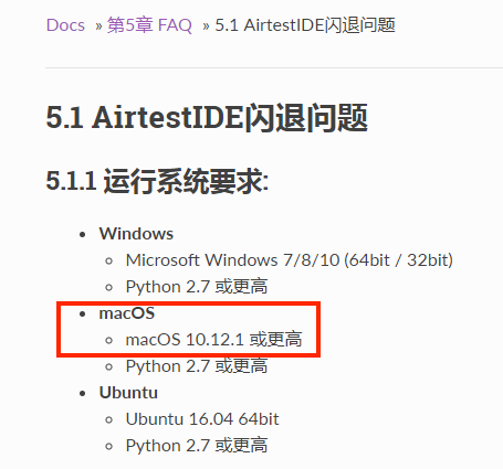 mac启动闪退操作系统版本10.11.5 · Issue #195 · AirtestProject/AirtestIDE · GitHub