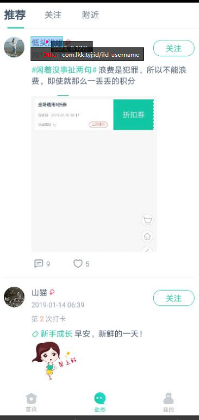 对于App中的WebView页面，如何操作页面元素呢？ · Issue #219 · AirtestProject/Airtest · GitHub