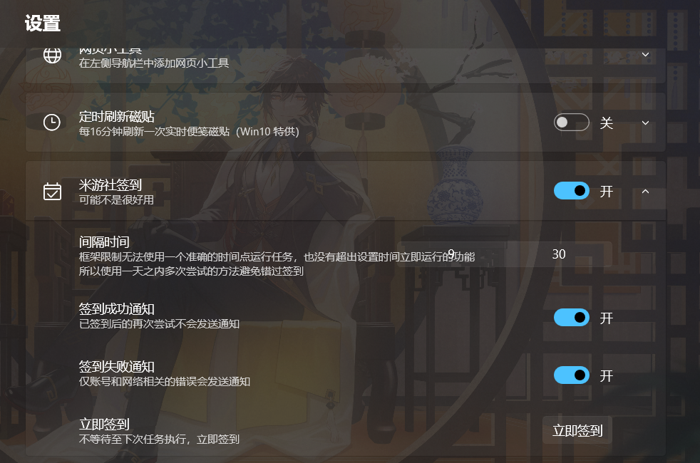 米游社签到我没有成功过，且没有推送提示，win11 · Issue #47 · xunkong/xunkong · GitHub