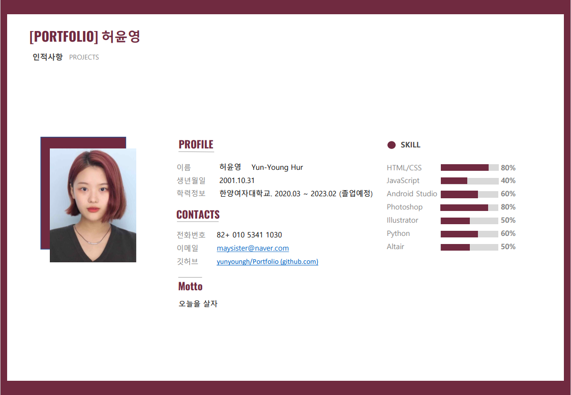 GitHub - yunyoungh/Portfolio