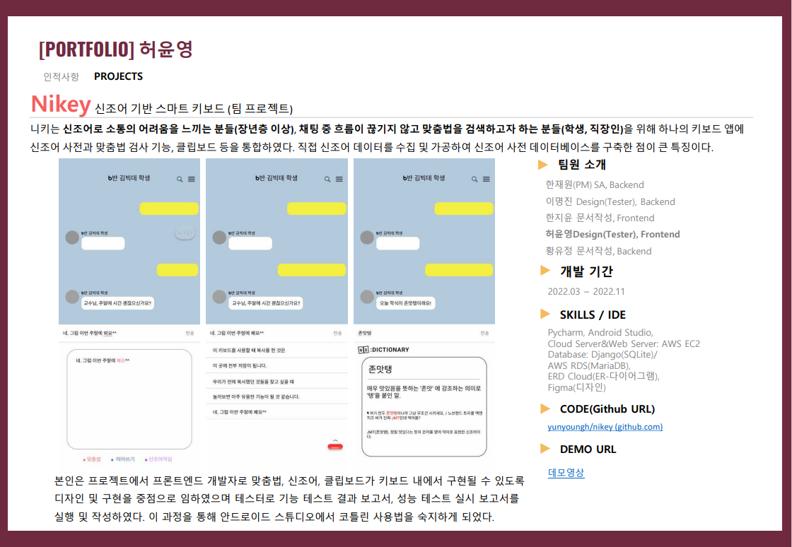 GitHub - yunyoungh/Portfolio