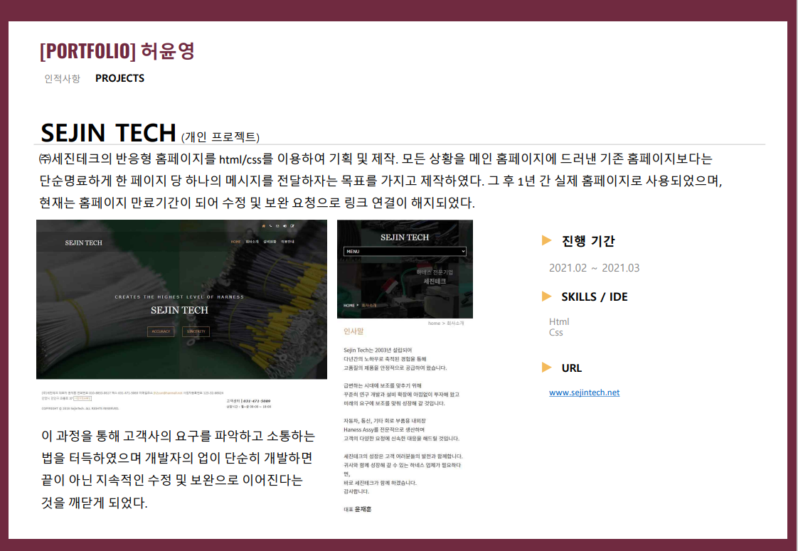 GitHub - yunyoungh/Portfolio