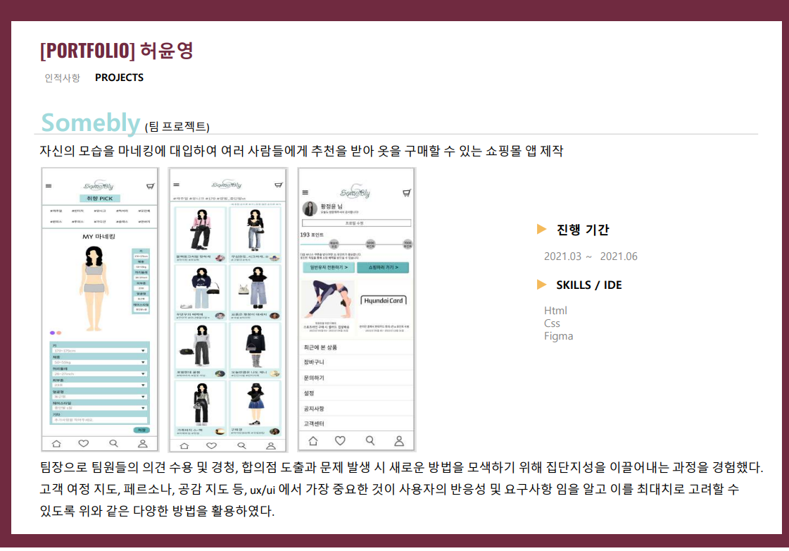 GitHub - yunyoungh/Portfolio