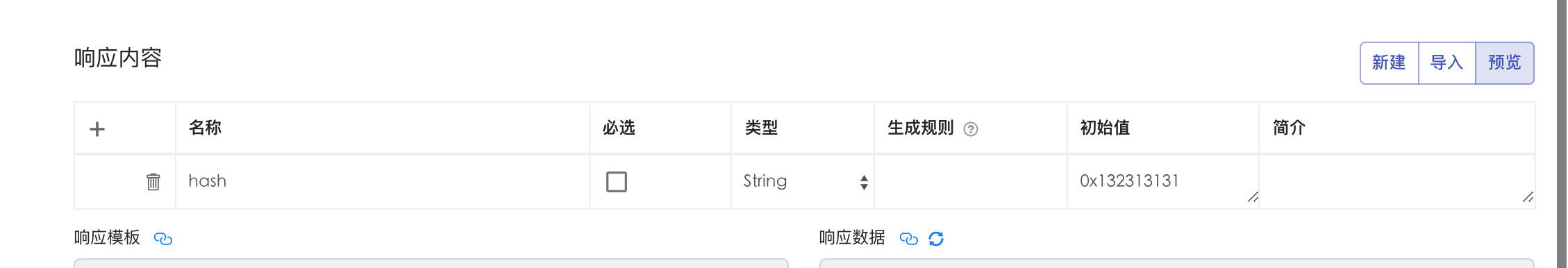 响应体添加hash字段，保存后，再次点击必定奔溃 · Issue #557 · thx/rap2-delos · GitHub