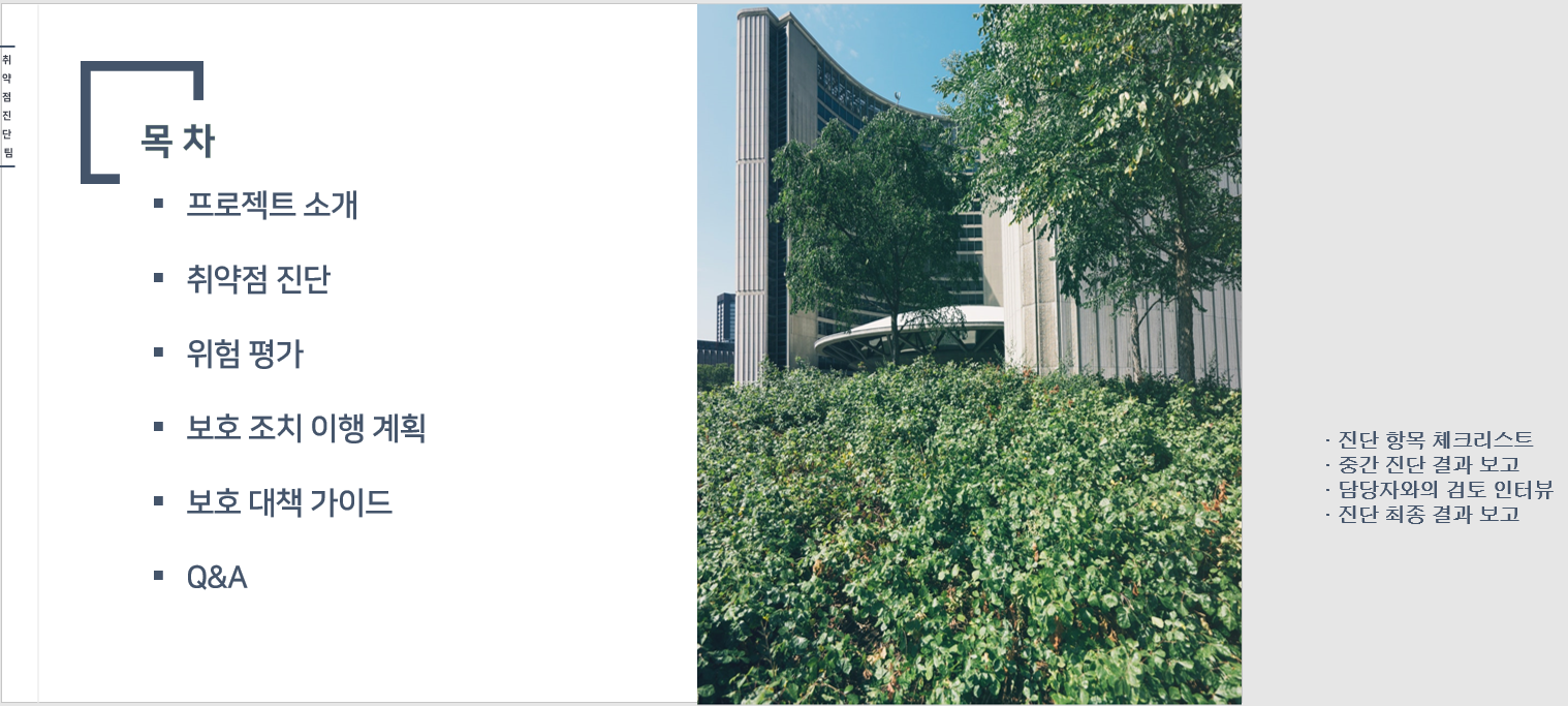 GitHub - yeolife/K-shield: 케이쉴드 주니어 프로젝트