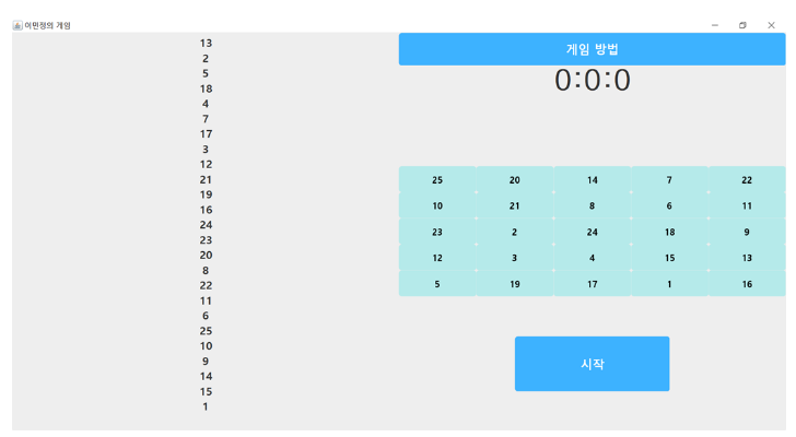 GitHub - Lee-Min-Jung/DeleteNumGame: 주어진 숫자 순서대로 숫자버튼을 삭제해나가는 자바 활용 게임