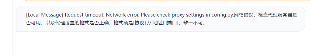 对话框输入后永远跳出来这句话怎么办呀 · Issue #190 · binary-husky/gpt_academic · GitHub