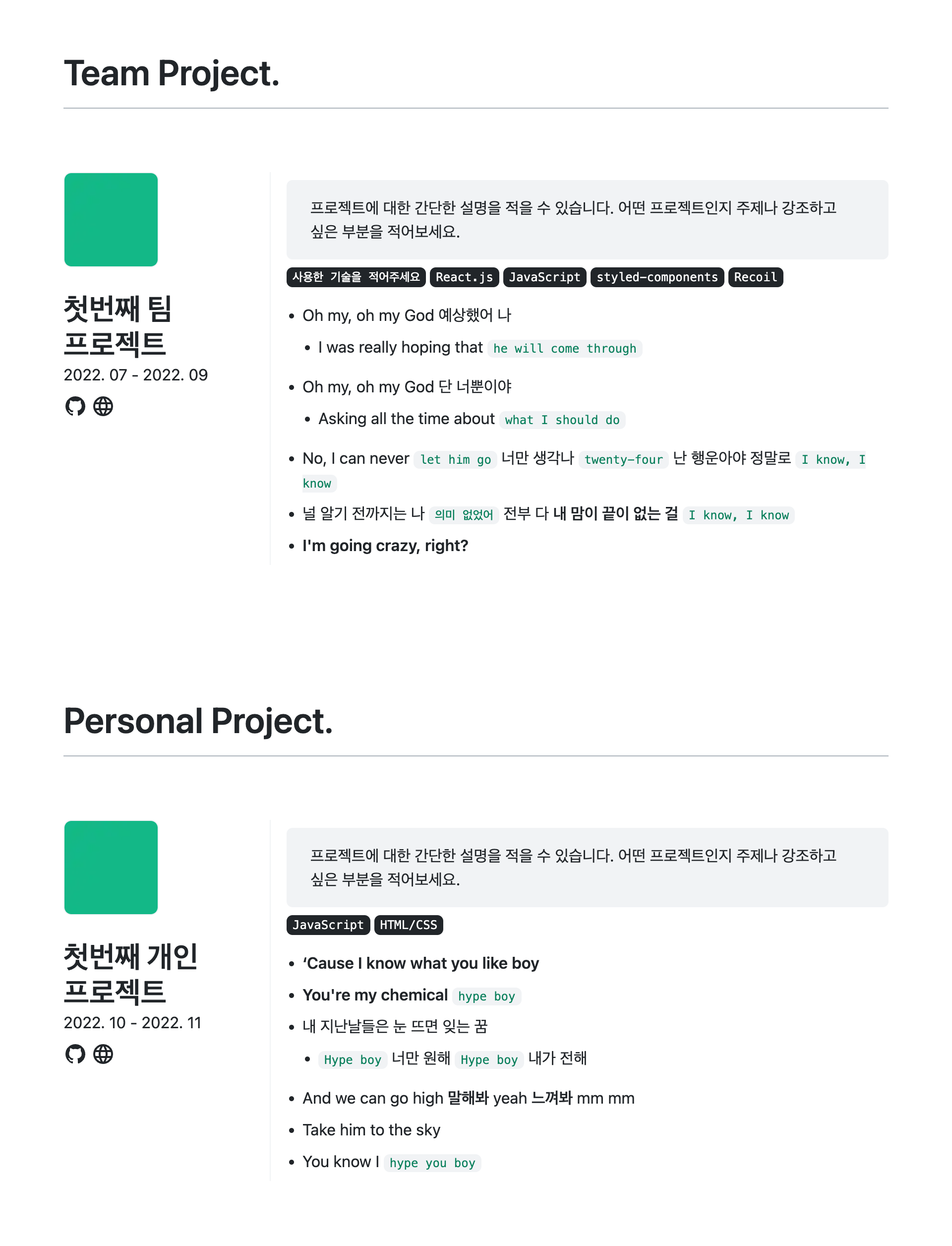 GitHub - sjoleee/very-simple-portfolio: 심플한 디자인의 포트폴리오 템플릿