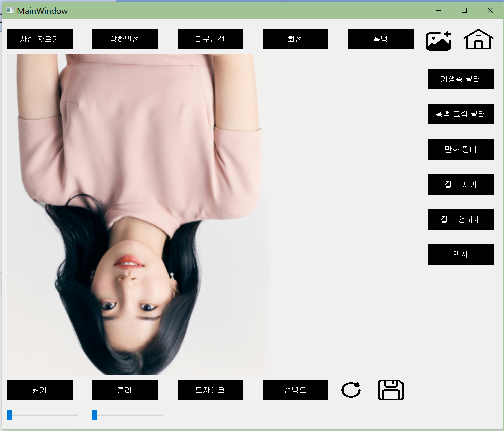 GitHub - xlzbthxyjkoo/Photoshop: opencv를 이용한 포토샵 프로그램 · GitHub