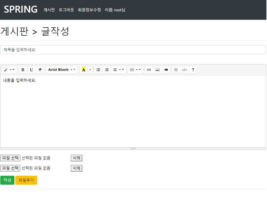 GitHub - Springnine/Spring-Board: Spring Framework를 사용해 만든 게시판입니다.