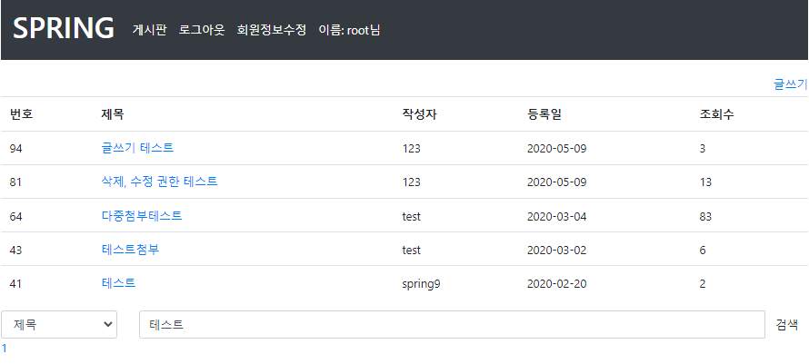 GitHub - Springnine/Spring-Board: Spring Framework를 사용해 만든 게시판입니다.