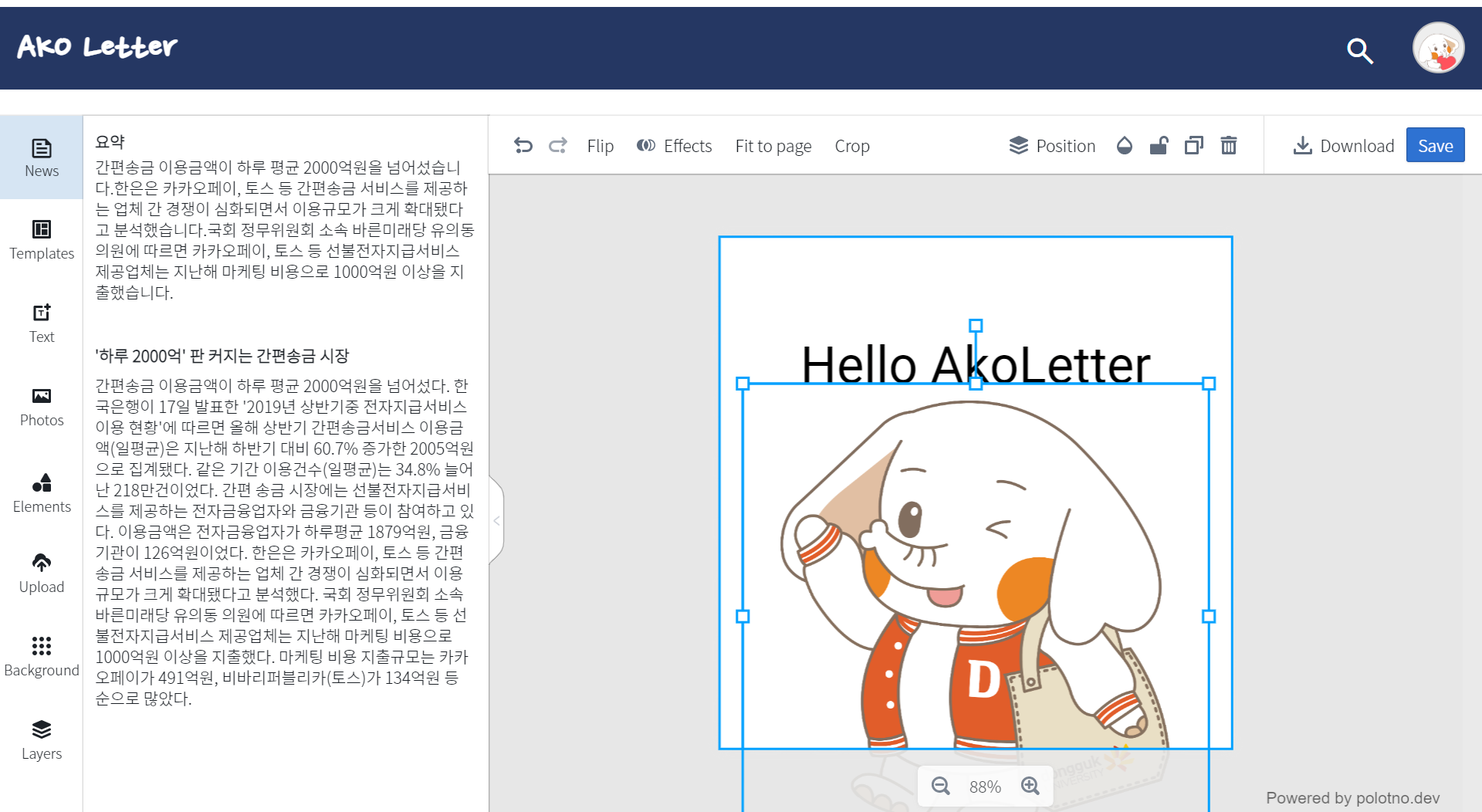 GitHub - sihyun99/akoletter_api: 카드뉴스를 제작하고 공유하는 서비스의 API 서버