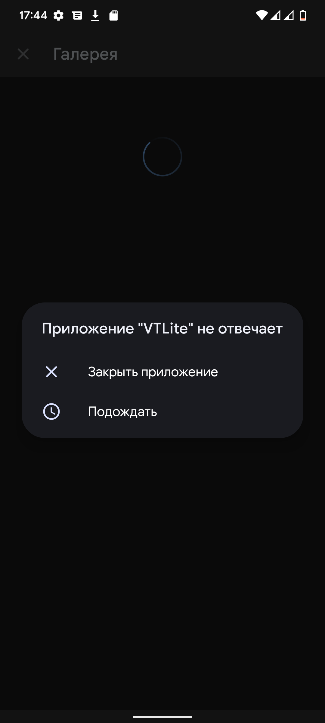 Screenshot_20220721-174404_VTLite