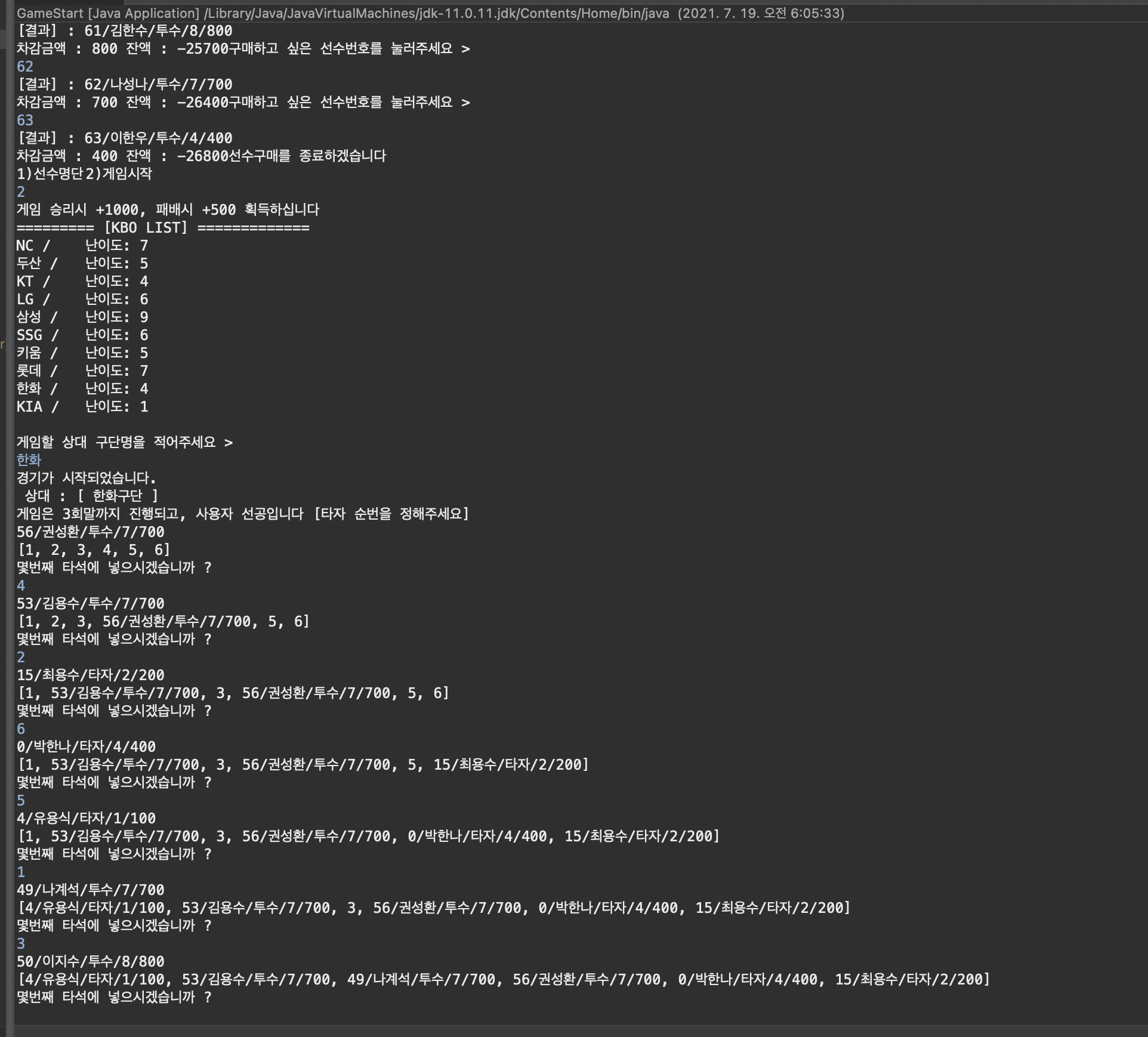 GitHub - woongbin-choi/ToyProject_baseball: JAVA 야구 토이 프로젝트
