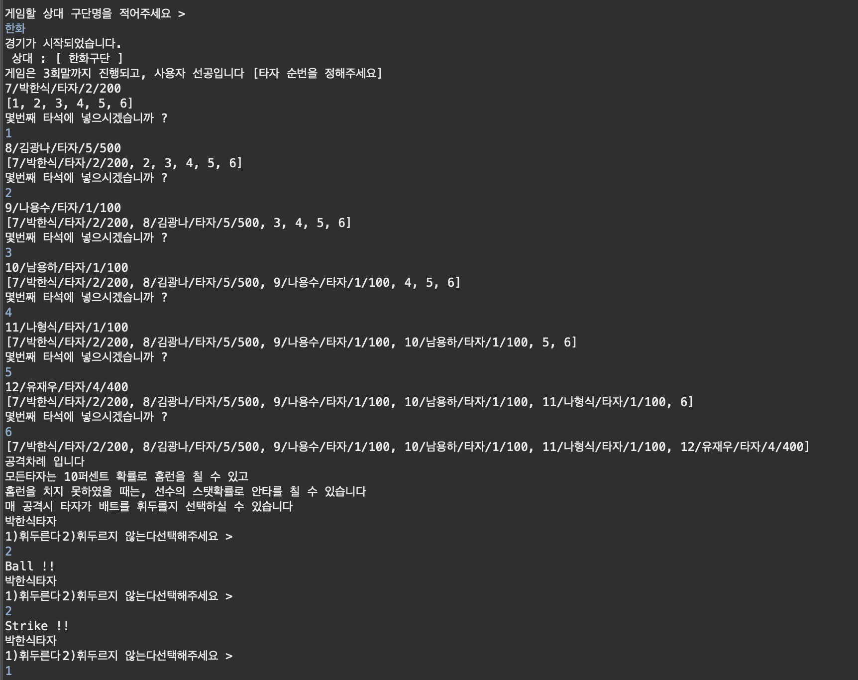 GitHub - woongbin-choi/ToyProject_baseball: JAVA 야구 토이 프로젝트