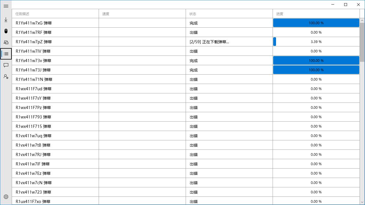 下载回放弹幕困难，且持续出错 · Issue #95 · HMBSbige/BilibiliLiveRecordDownLoader · GitHub