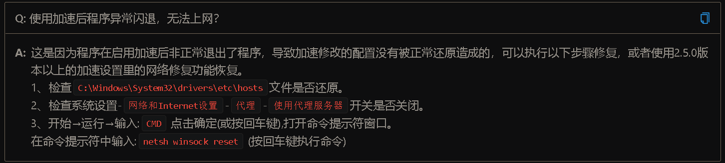 🧐[Question] edge的联网问题 · Issue #345 · BeyondDimension/SteamTools · GitHub