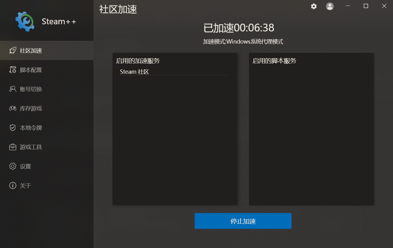🧐[Question] edge的联网问题 · Issue #345 · BeyondDimension/SteamTools · GitHub