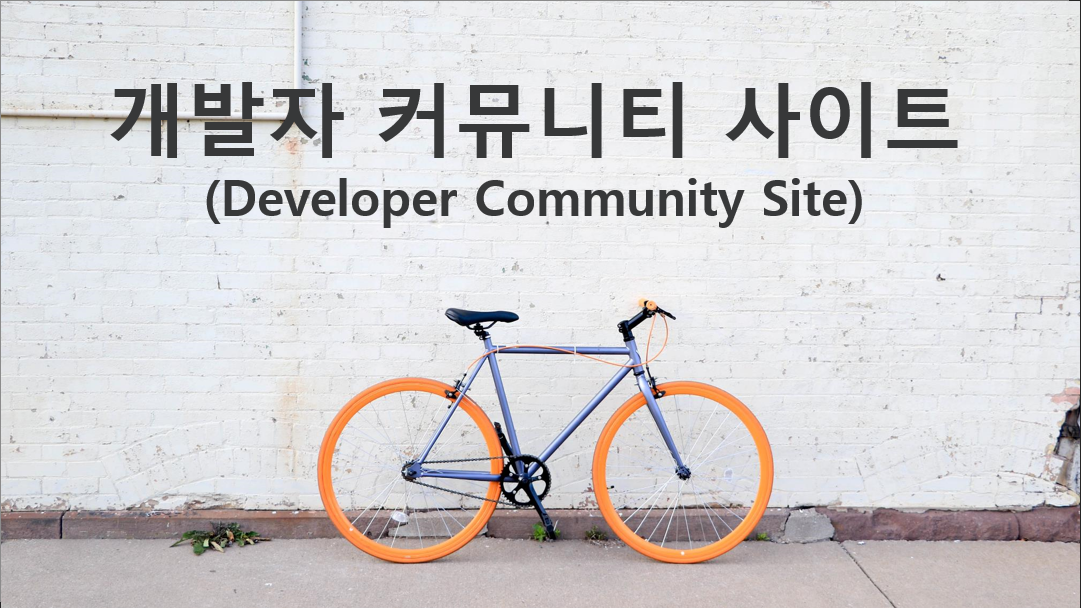 GitHub - wnsgml7267/devcomm: 개발자커뮤니티(PHP,MYSQL)