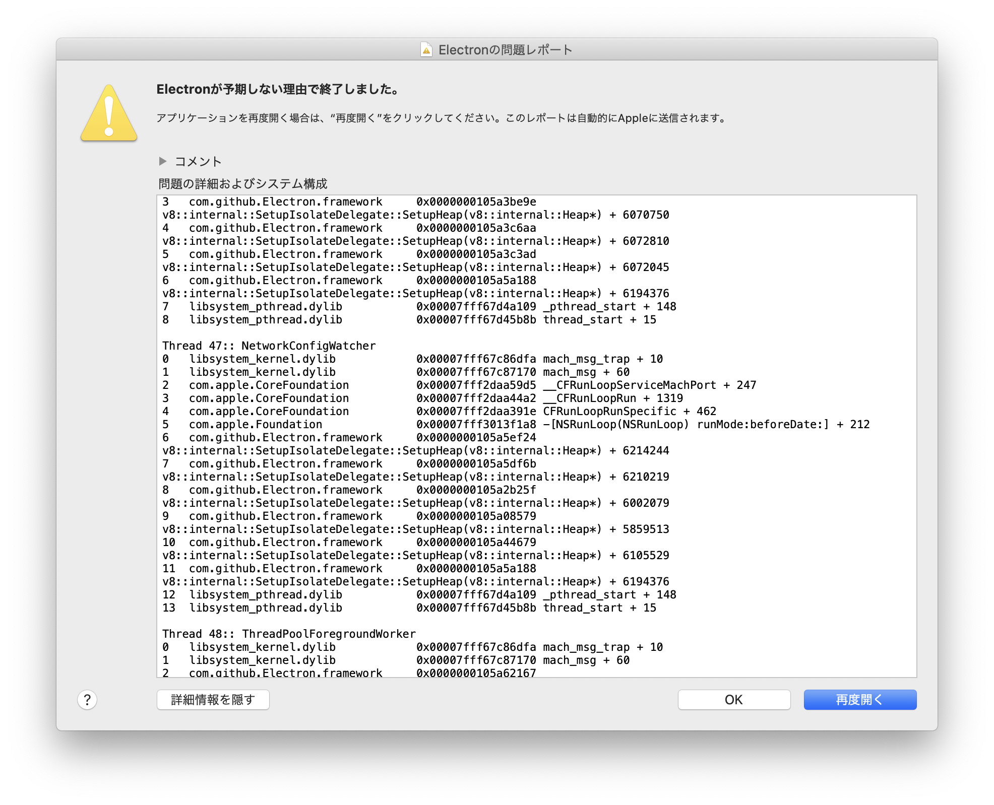 [Bug]: Crash on `app.exit()` · Issue #29260 · electron/electron · GitHub