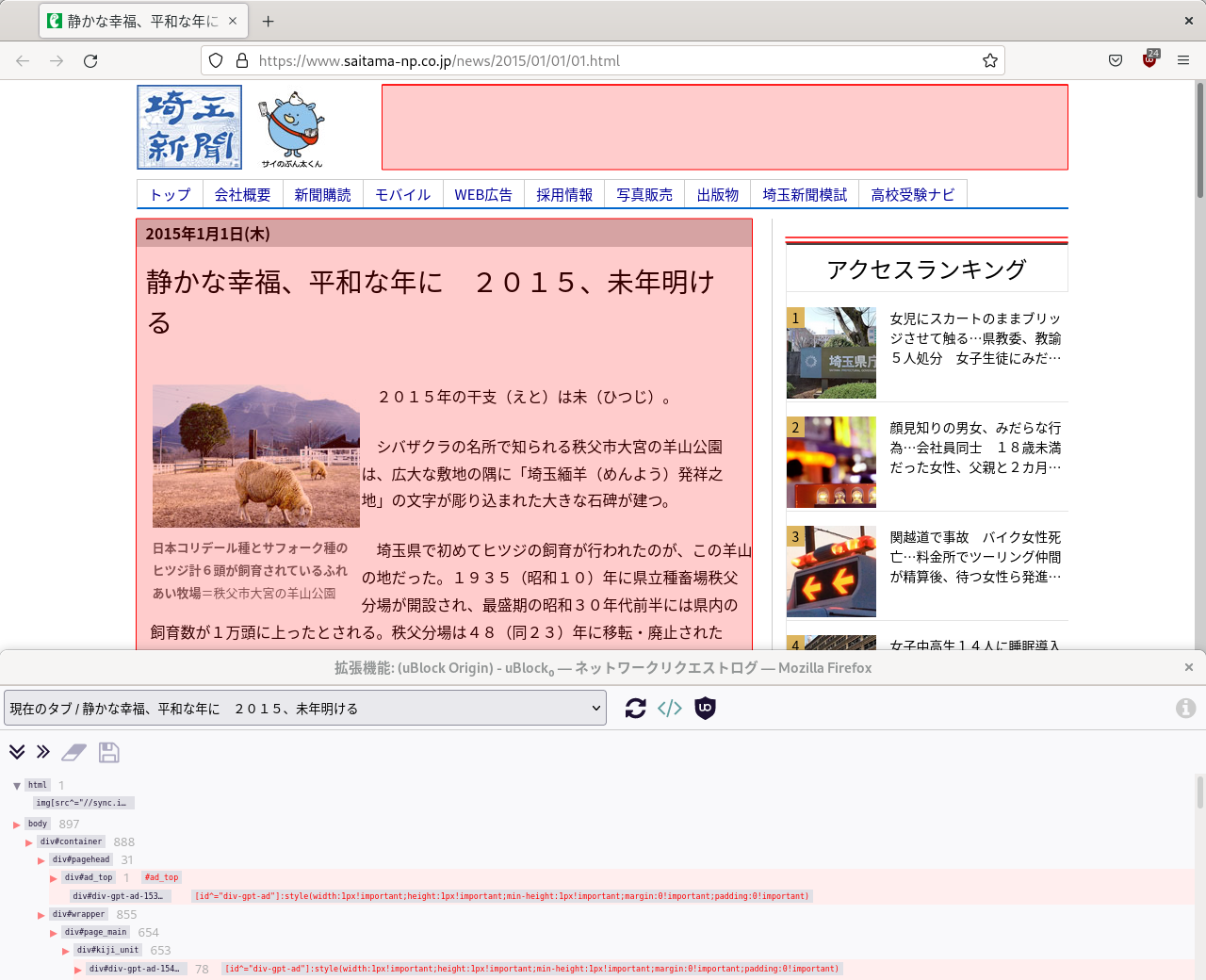 Saitama np co jp breakage issue 10922 ublockorigin uassets github