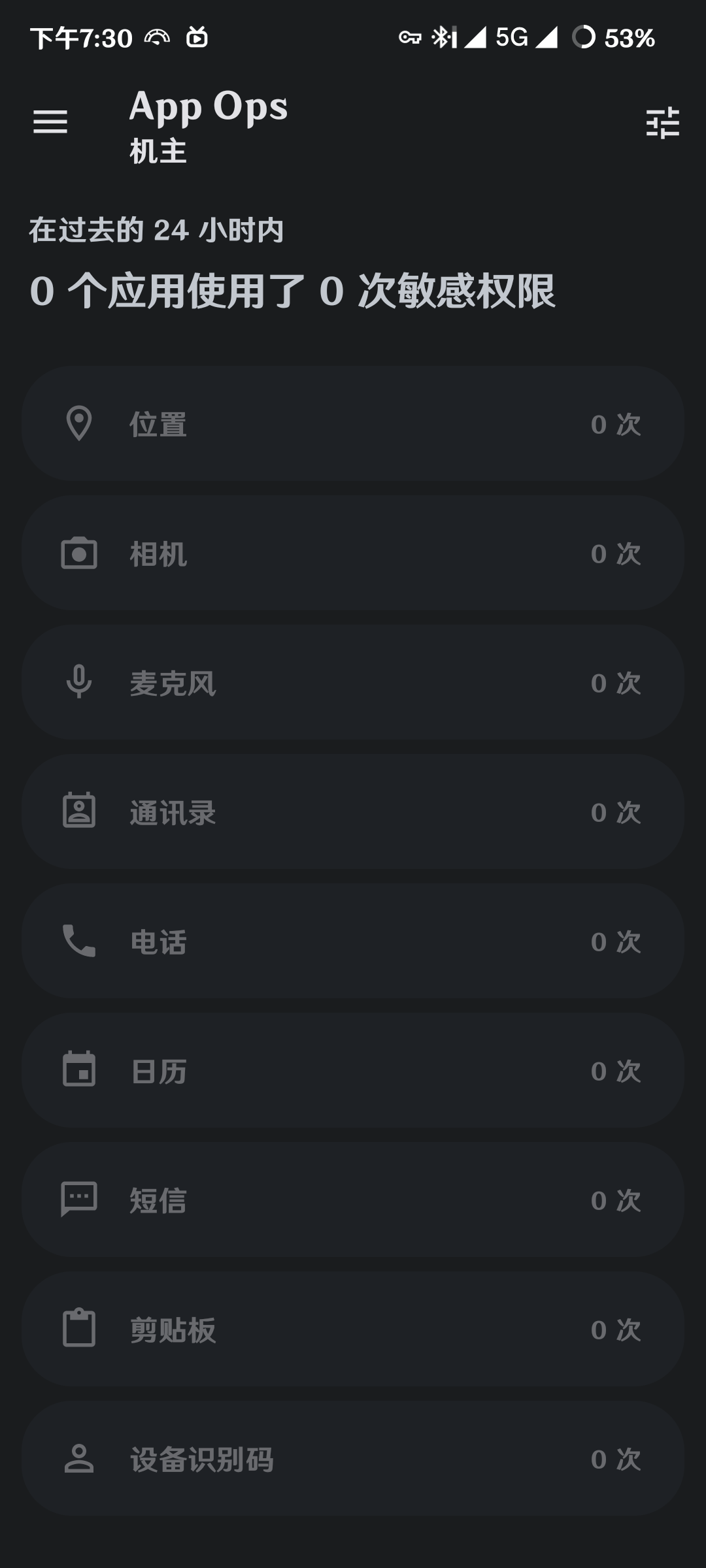sui模式不工作 · Issue #132 · RikkaApps/App-Ops-issue-tracker · GitHub