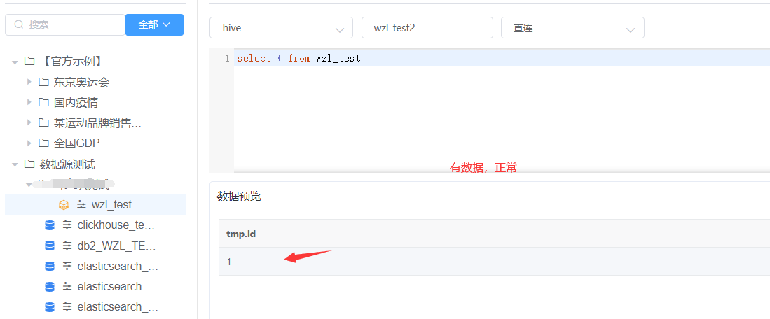 [Bug]Hive数据源添加SQL数据集报错 · Issue #1795 · dataease/dataease · GitHub