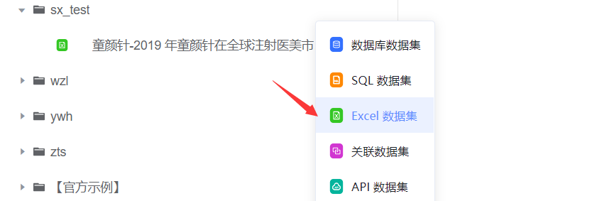 [Feature] 新增 csv 数据集 · Issue #3918 · dataease/dataease · GitHub