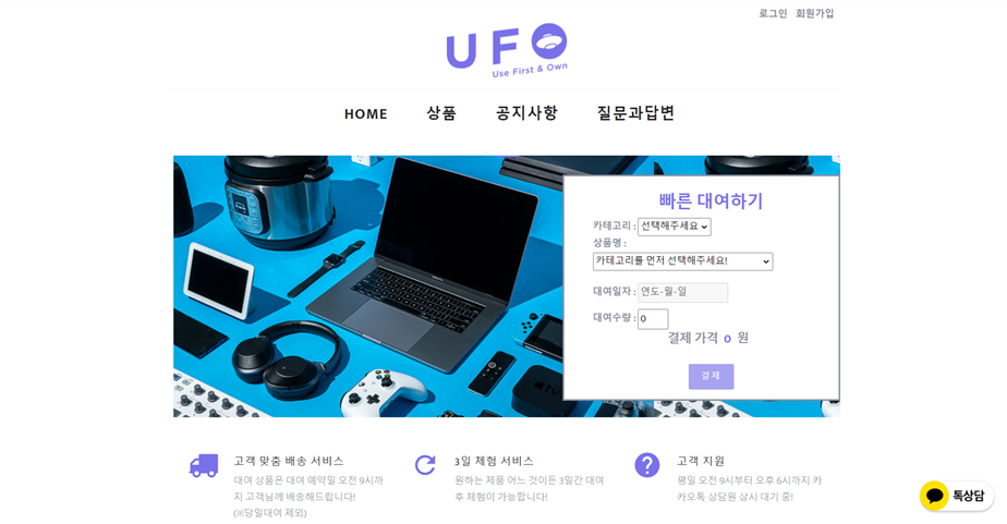 GitHub - sjk0327/UFO: KOSMO Final Project