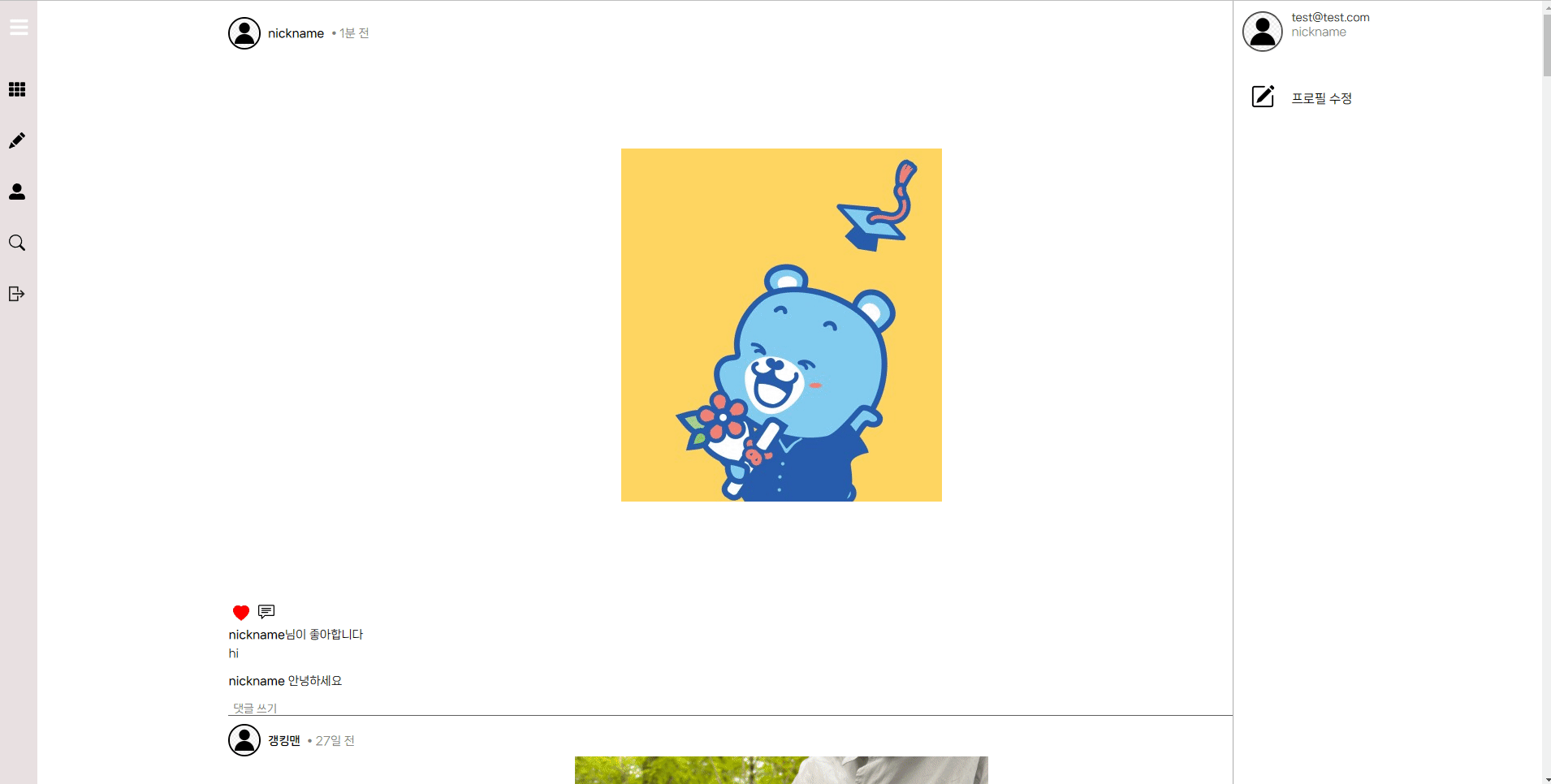 github-kangwcb-comgram