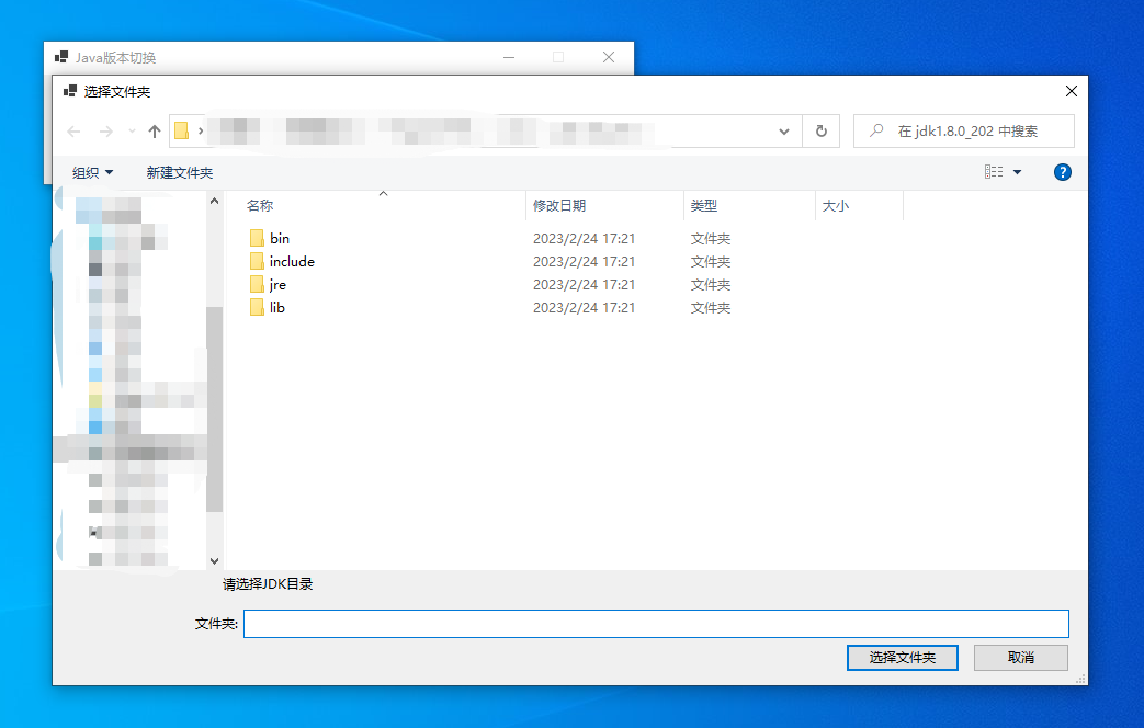 GitHub - Q3B0/JavaSwitcher: Windows Java版本快速切换工具 · GitHub