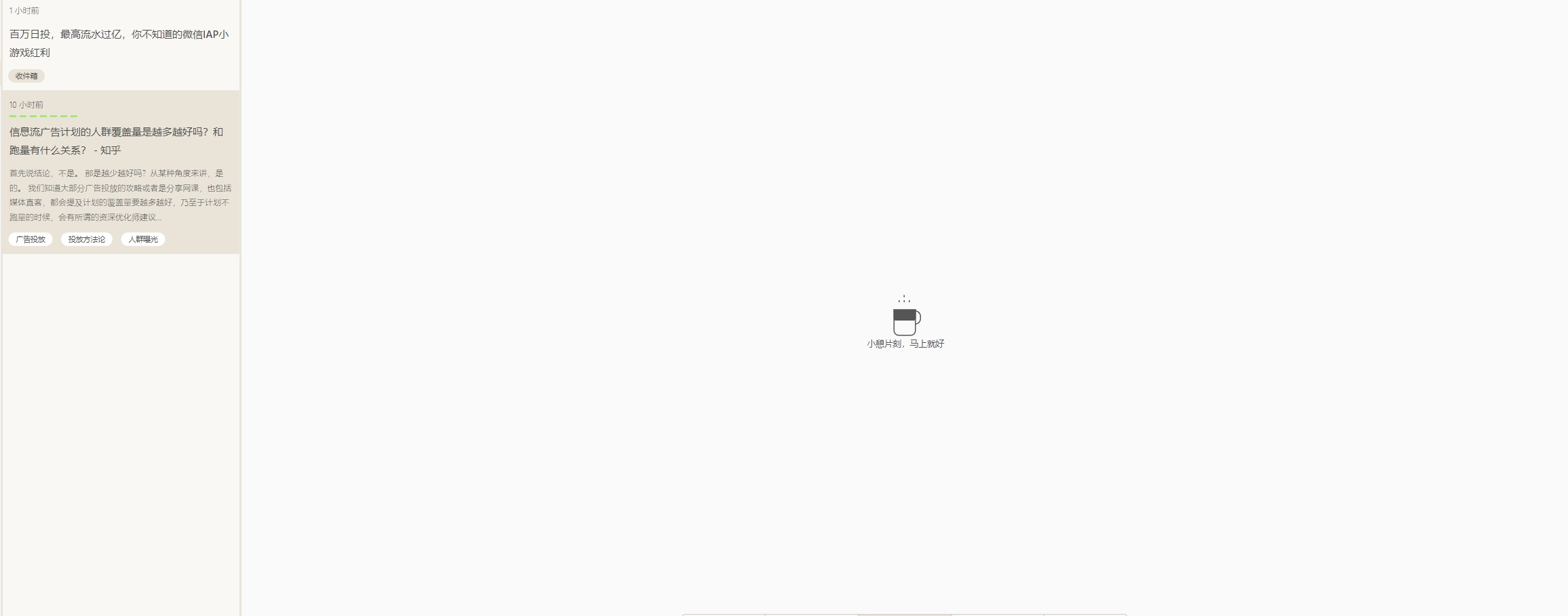 更新同步助手1.0.2后，无法加载出稍后读内容 · Issue #4059 · Kenshin/simpread · GitHub