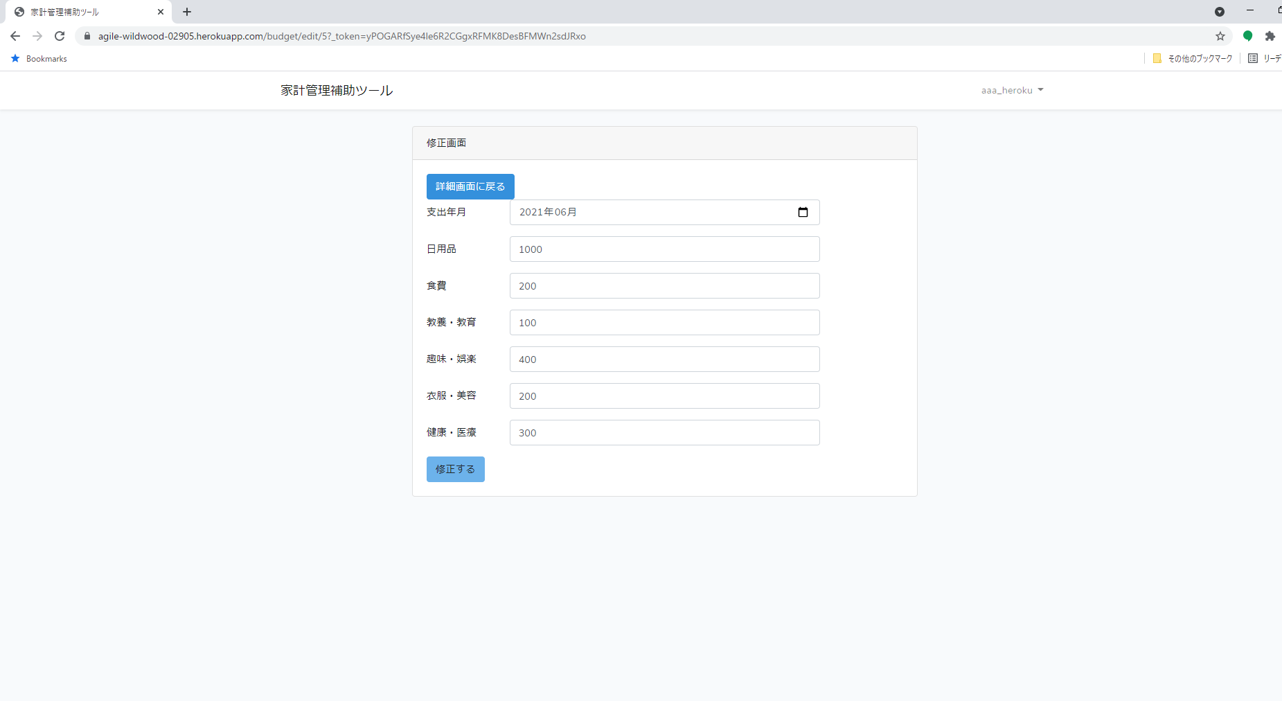 GitHub - HIro-im/budget2_php
