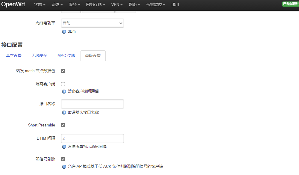 新路由3 内核5.4.128编译出来无线设置界面有bug · Issue #7308 · coolsnowwolf/lede · GitHub