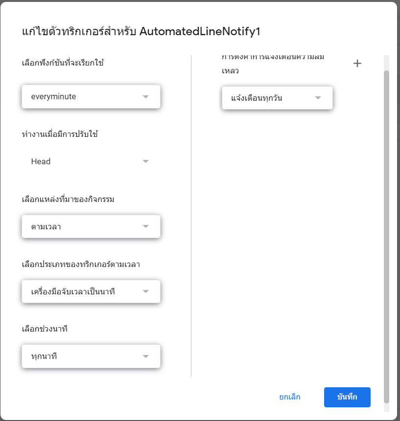 GitHub - akumaharit/AutomatedLineNotify1: Automated Line Notify via ...