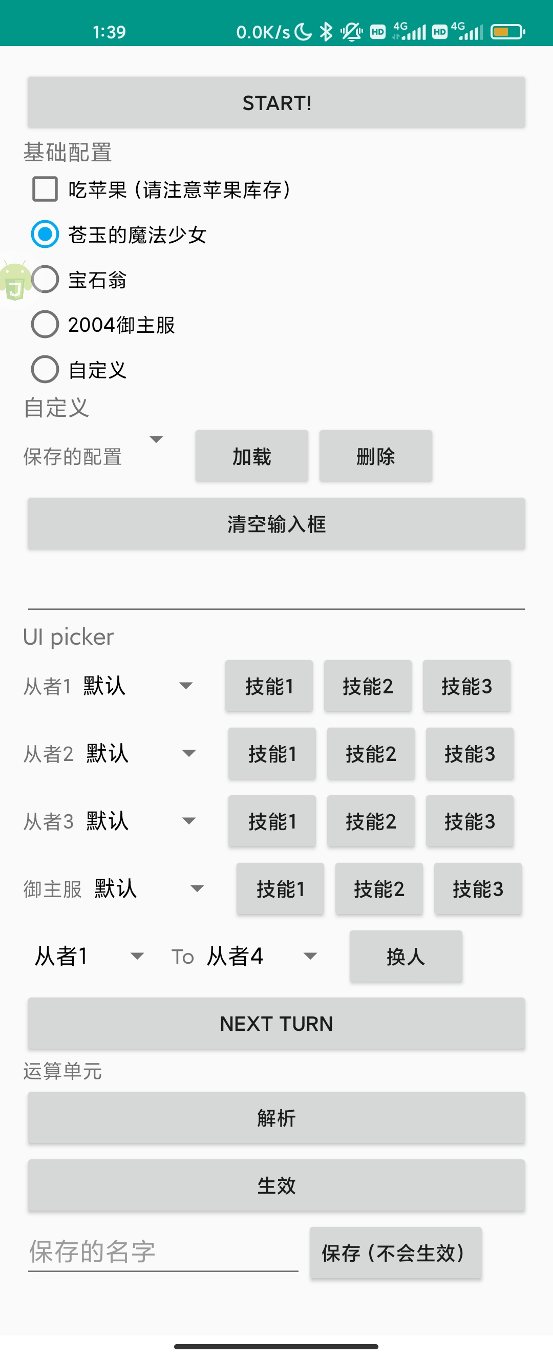 Screenshot_2021-08-08-01-39-00-699_me codesky fgo