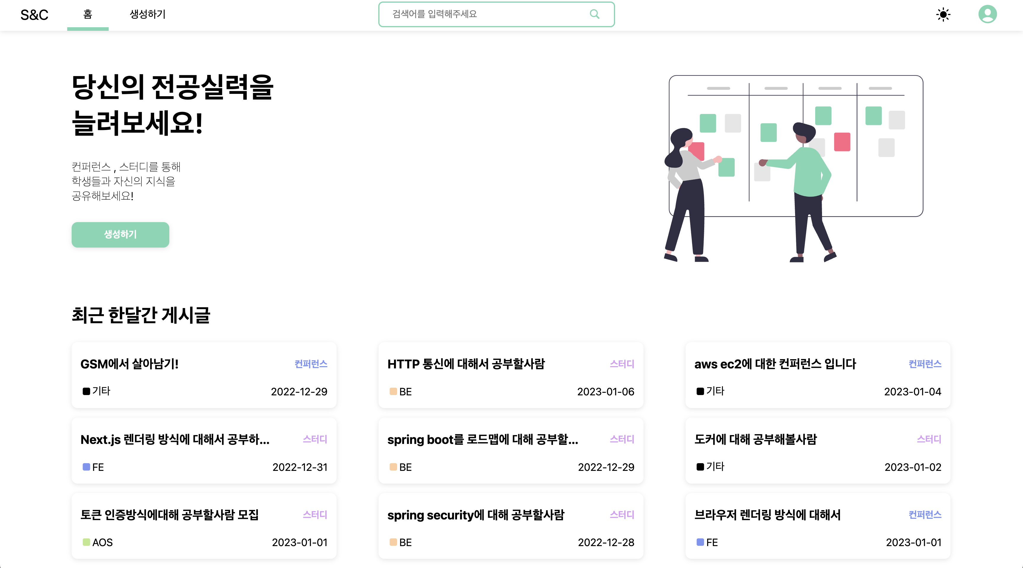 S&C · GitHub