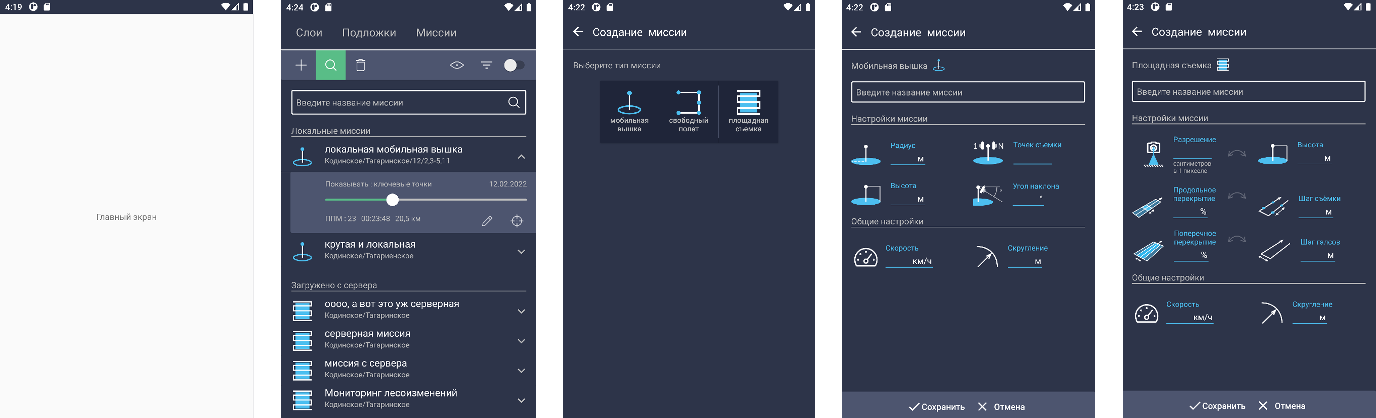 GitHub sobolekovNA/ControlPanelApp