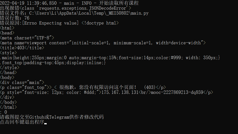 [BUG反馈] · Issue #86 · Samueli924/chaoxing · GitHub