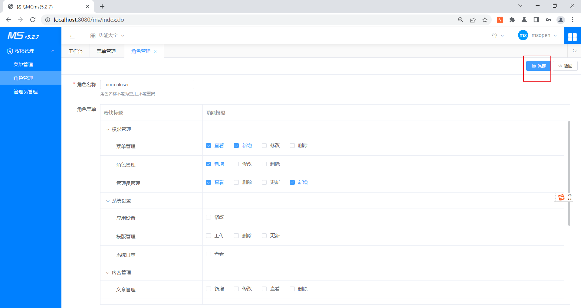 Arbitrary user privilege promotion · Issue #93 · ming-soft/MCMS · GitHub