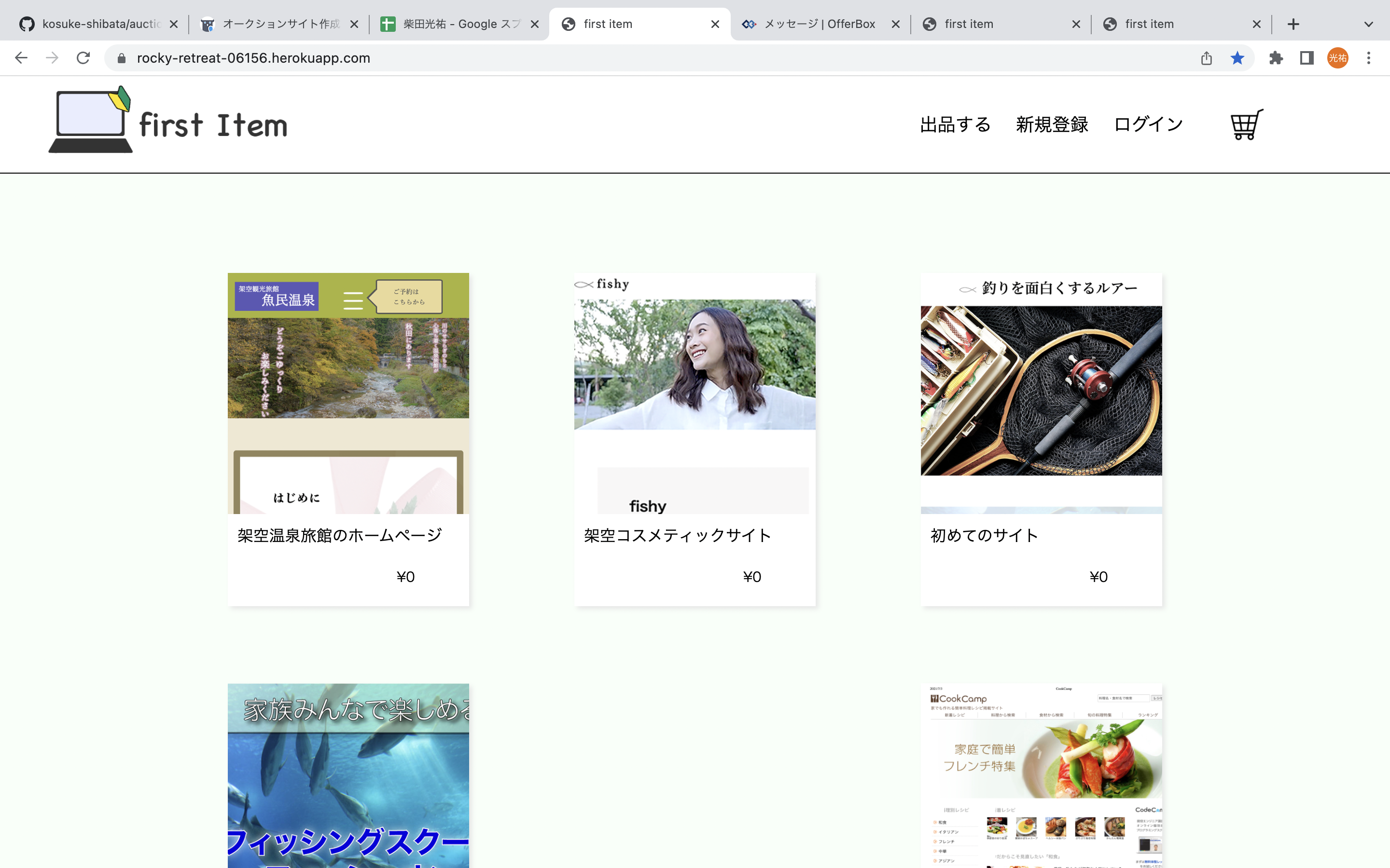 GitHub - kosuke-shibata/auction_site.github.io