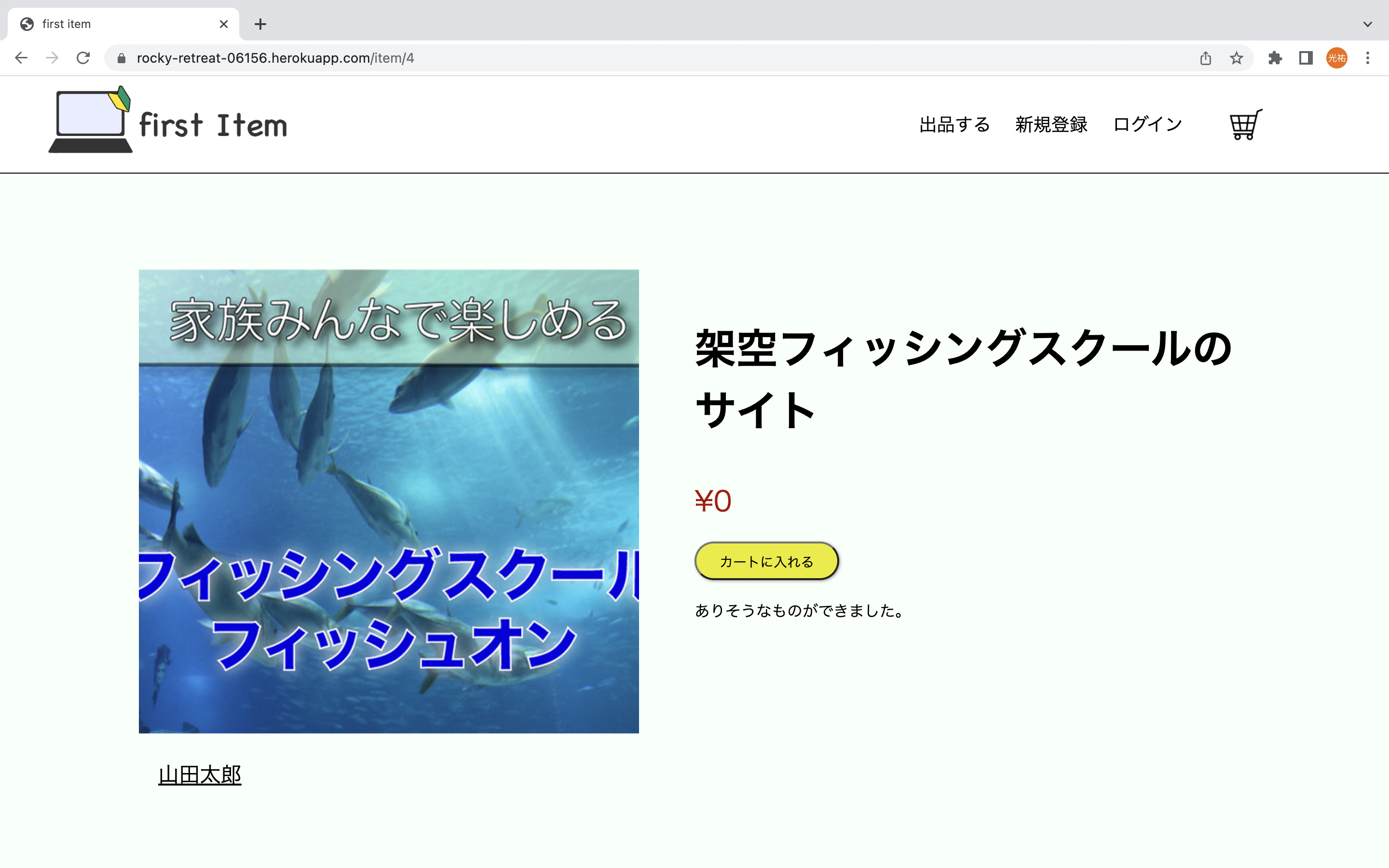 GitHub - kosuke-shibata/auction_site.github.io
