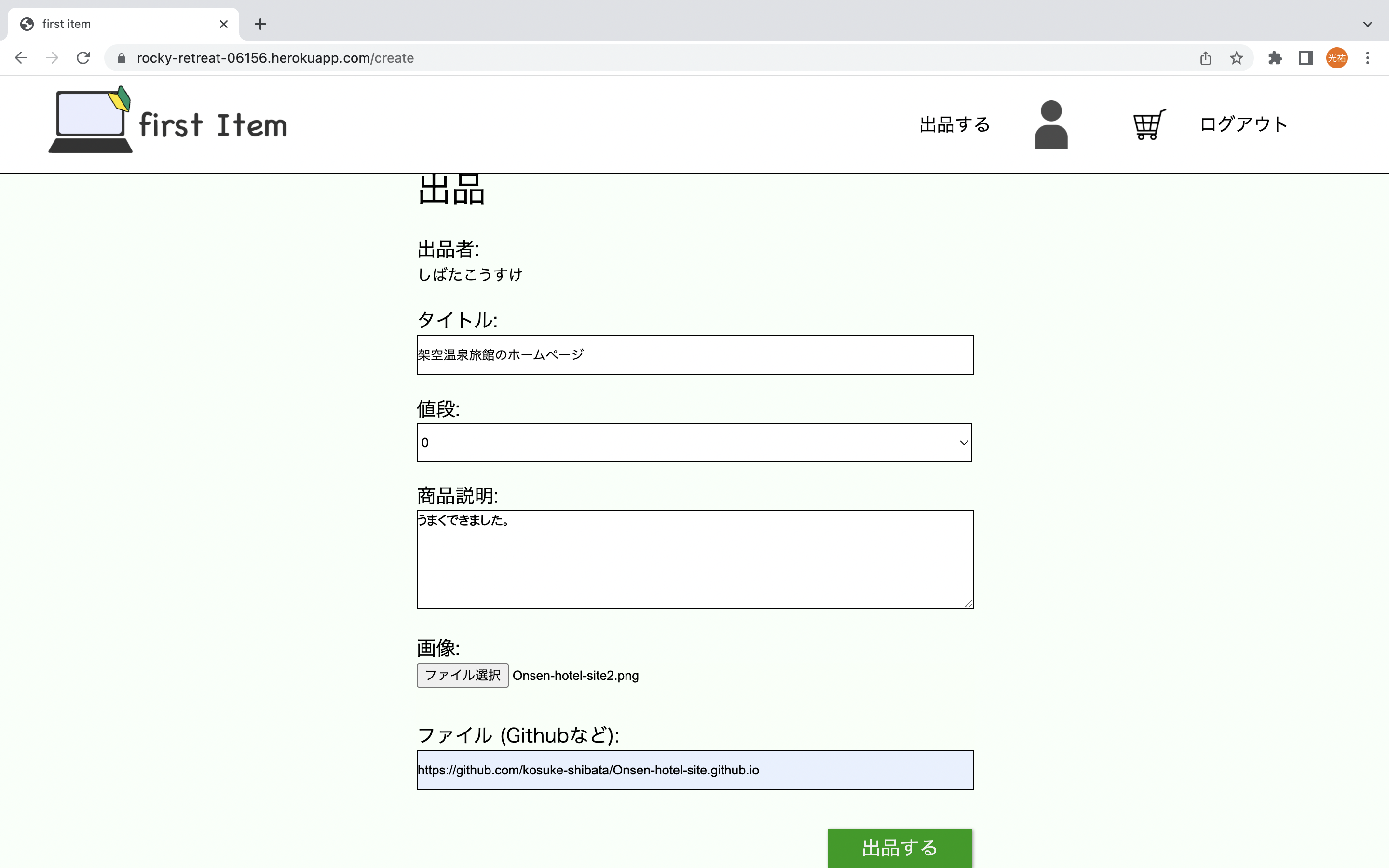 GitHub - kosuke-shibata/auction_site.github.io