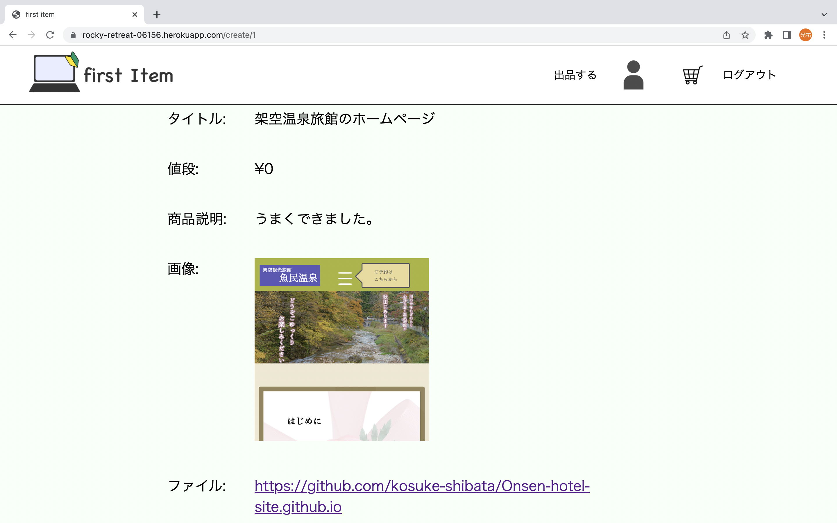 GitHub - kosuke-shibata/auction_site.github.io